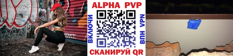 Alfa_PVP мука  закладки  Екатеринбург 