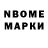 Марки 25I-NBOMe 1500мкг Lenar SLR