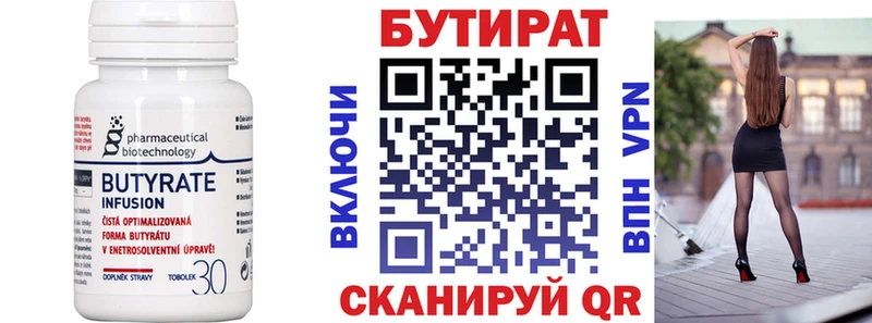купить  сайты  Екатеринбург  Бутират бутик 