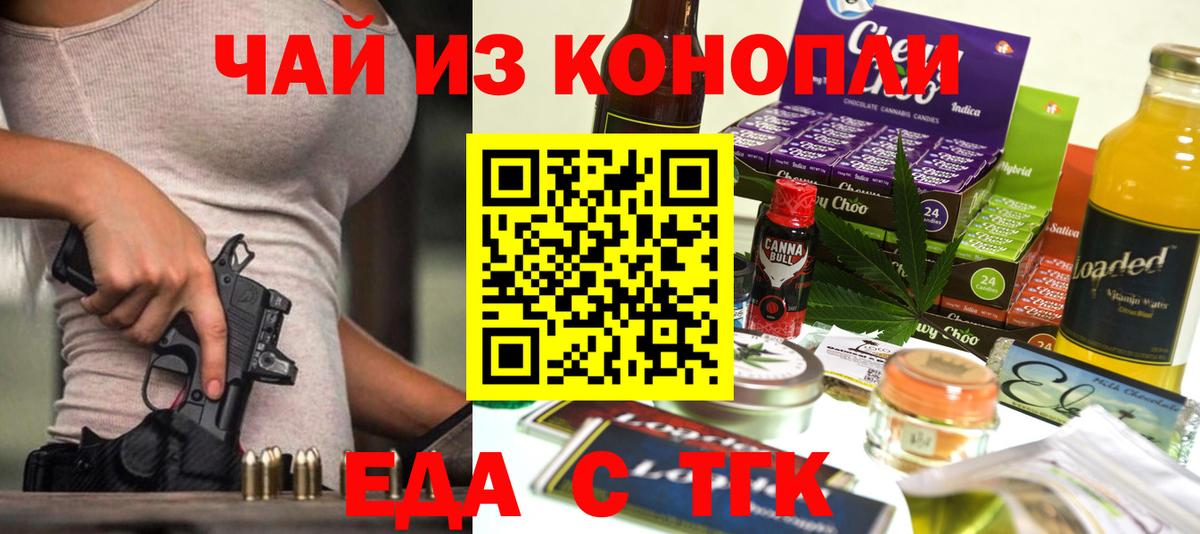 Екатеринбург  Cannafood конопля  Вход с VPN 