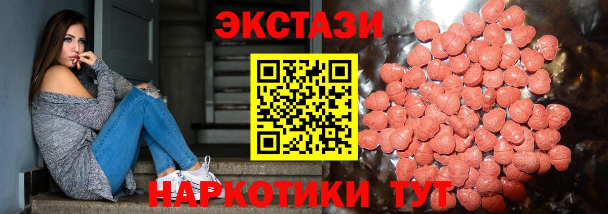 Экстази VHQ  Экстази  Екатеринбург  Вход с VPN 