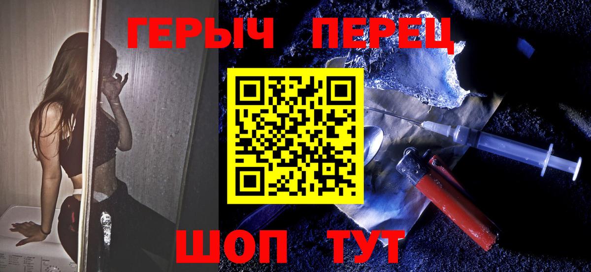ГЕРОИН VHQ Екатеринбург