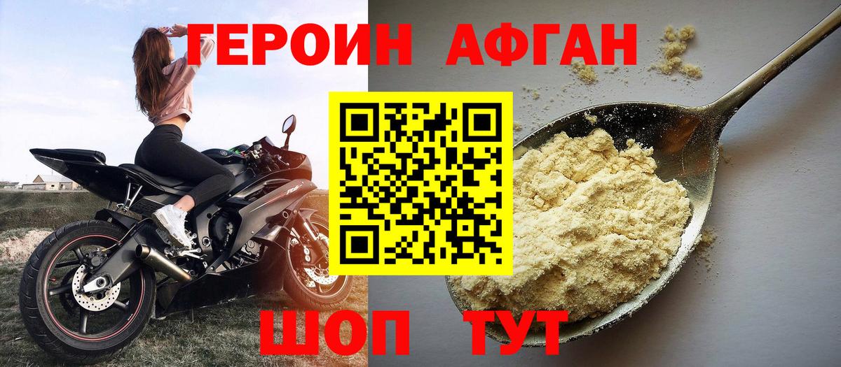 Екатеринбург  Героин герыч  Вход с VPN 