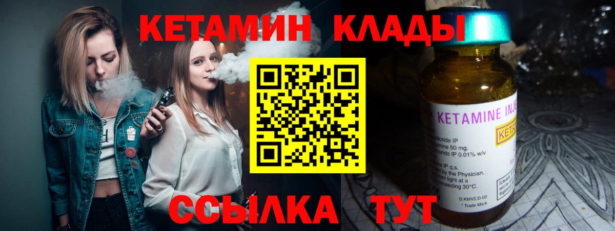 Кетамин VHQ Екатеринбург
