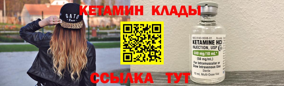 Кетамин ketamine  Екатеринбург 