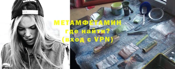 метамфетамин Долгопрудный