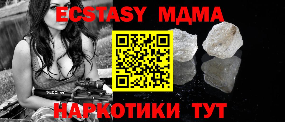 MDMA crystal Екатеринбург