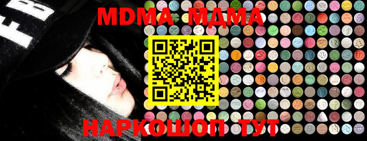 МДМА  Екатеринбург  MDMA молли 