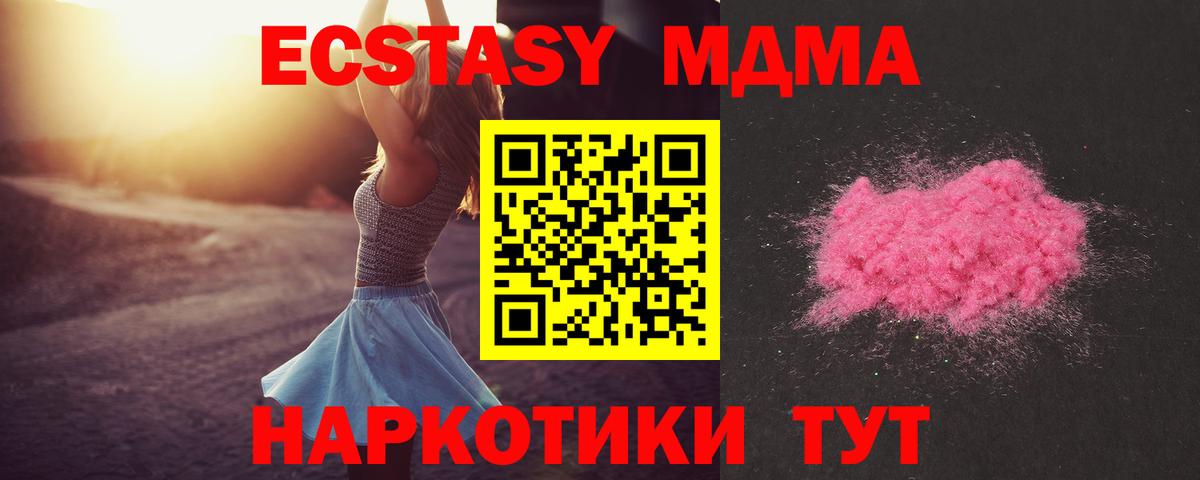 MDMA молли Екатеринбург
