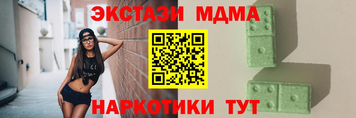 MDMA  МДМА VHQ  MDMA crystal  Вход с VPN  Екатеринбург 