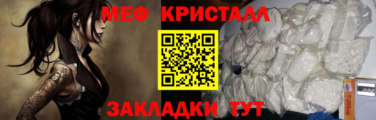 Меф  МЕФ мука  Вход с VPN  МЯУ-МЯУ 4 MMC  Екатеринбург 
