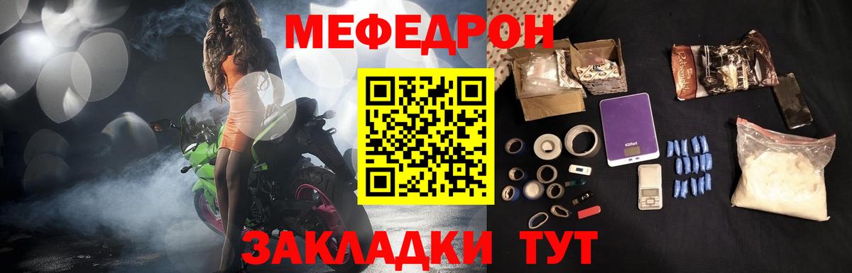 МЕФ  Екатеринбург  Меф  МЯУ-МЯУ мяу мяу  Мефедрон mephedrone 