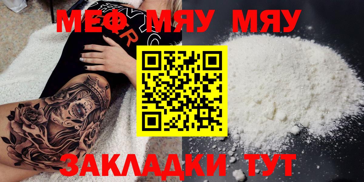 МЕФ мука Екатеринбург