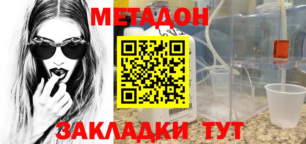 МЕТАДОН VHQ Екатеринбург