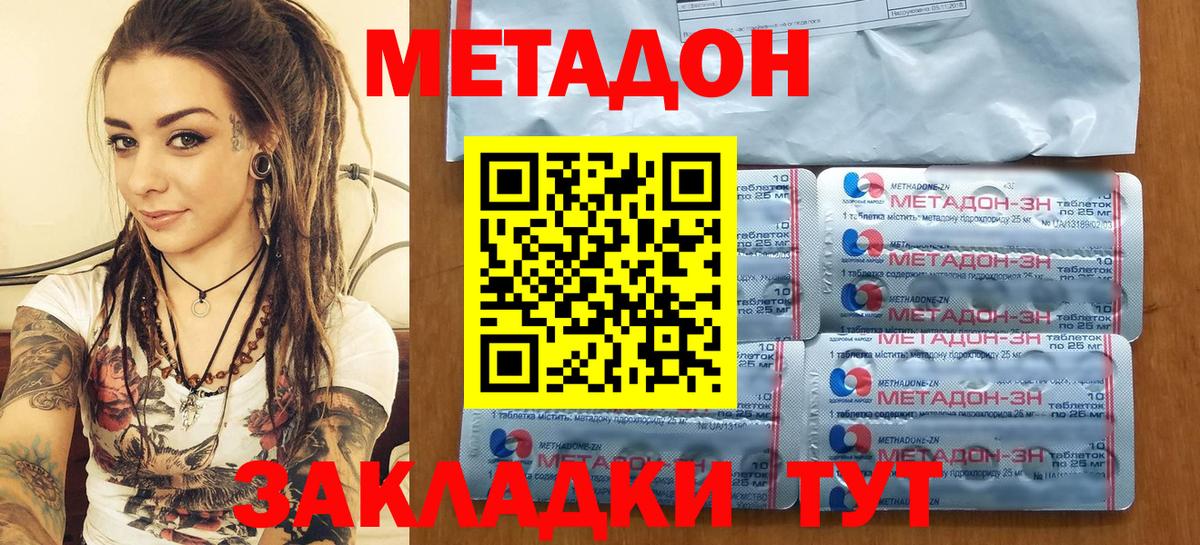 МЕТАДОН кристалл  blacksprut вход  Вход с VPN  Екатеринбург  Метадон VHQ 