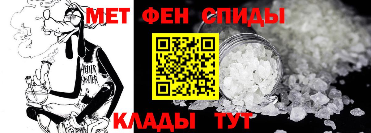Метамфетамин мет  Метамфетамин мет  Вход с VPN  Екатеринбург 