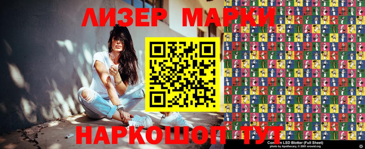 Марки 25I-NBOMe 1,8мг  Екатеринбург  цены   Марки 25I-NBOMe 1,8мг 