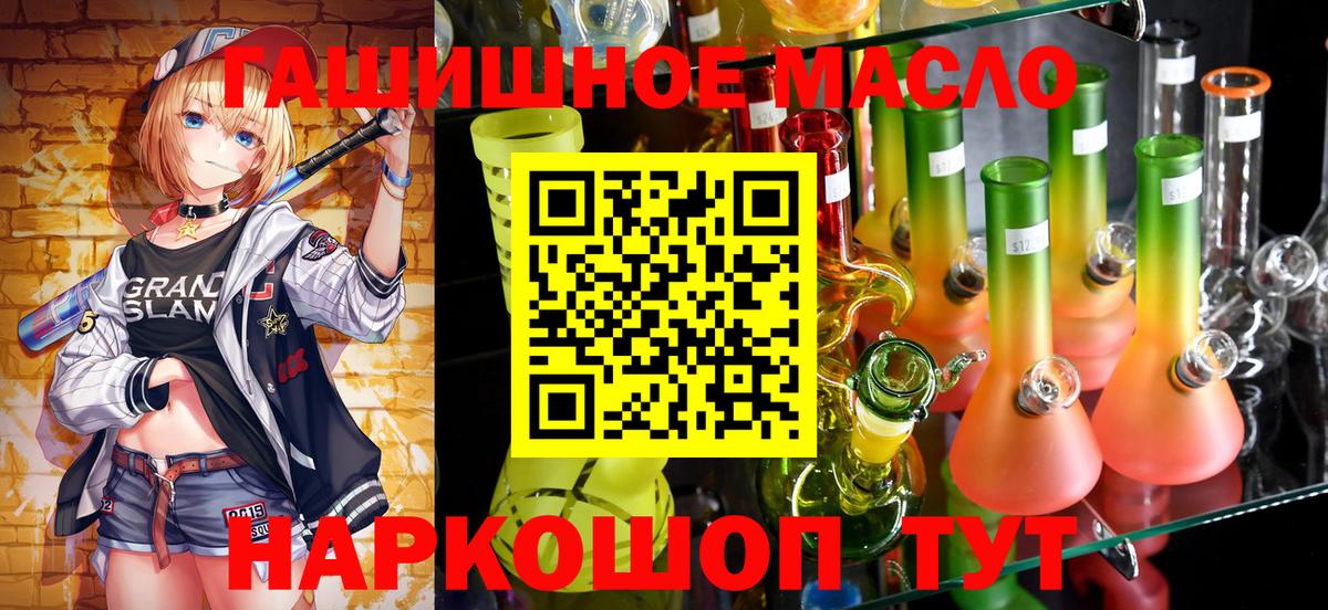 ТГК THC oil Екатеринбург